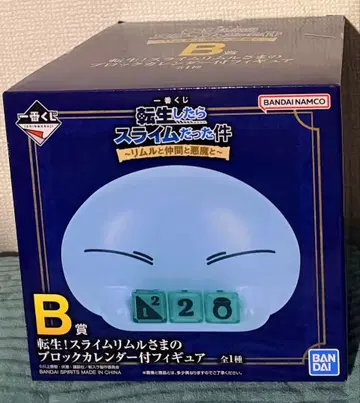 제일복권 전생했더니 슬라임이었던 건에 대하여 B상 블록 달력 포함 피규어