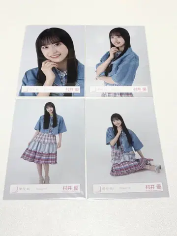 무라이 유 데님 코디 컴프