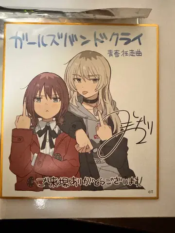 걸즈 밴드 클라이 극장판 총집편 입장객 특전 미니 색지 니이나 모모카