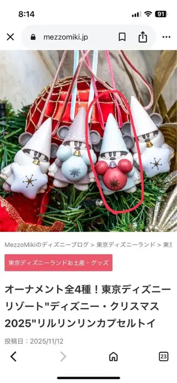 디즈니 크리스마스 2025 캡슐 토이