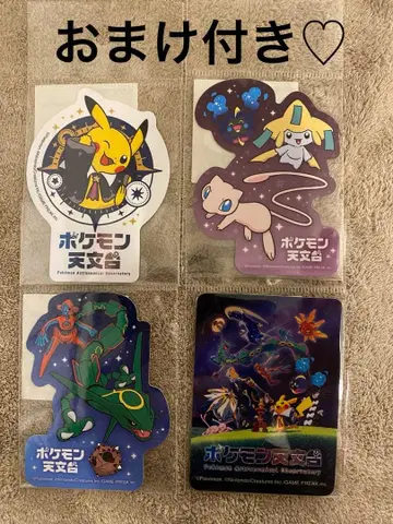 포켓몬 천문대 스티커 4종 세트