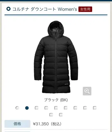 몽벨 코르치나 다운 코트 Women's M 블랙