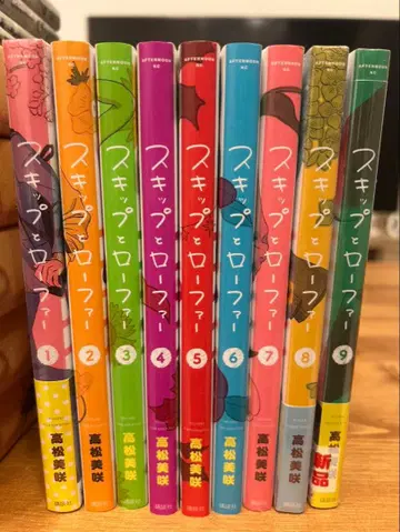 스킵과 로퍼 코믹스 세트