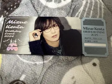 미즈에 켄타 미즈에 생일 이벤트 혜택 2024