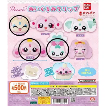 프리큐어 봉제 인형 클립