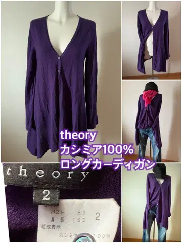띠어리 캐시미어 100% 롱 가디건 예쁜 색 퍼플