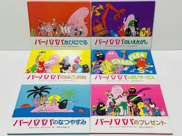 바바파파 여행을 떠나는 5권 세트