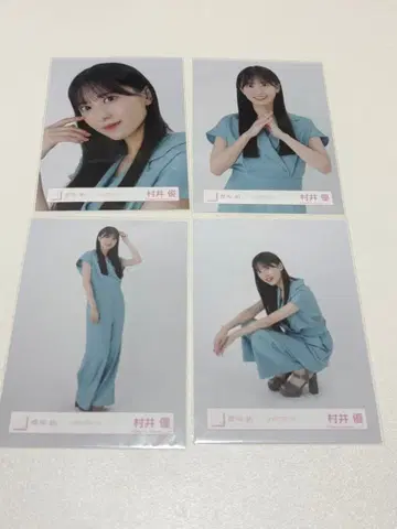 무라이 유 점프수트 컴프