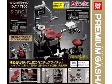 1/12 치과 의자 시그노 T500 3종 컴플리트