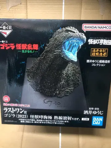 고질라 복권 라스트 원