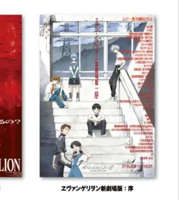 에반게리온 신극장판: 서 포스터 비주얼 스마트폰 스티커