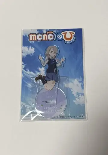 mono의 날 이벤트 비주얼 아크릴 스탠드 시키시마 사쿠라코