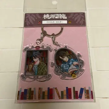복숭아 근원 음귀 아키타 서점 아크릴 키링