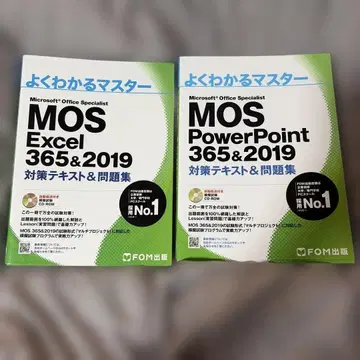 MOS Excel PowerPoint 365 2019 대비 텍스트 문제집