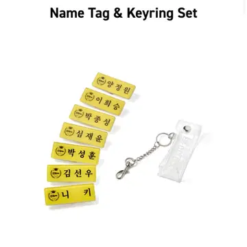 ENHYPEN 정원 네임택 키링 엔오크