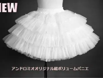 안드로미오 오리지널 초 볼륨 파니에 화이트