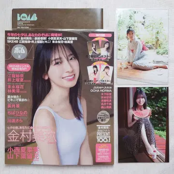 히나타자카46 카네무라 미쿠 BOMB 2023년 8월호 엽서 2장 포함