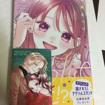 Re:blue 8권 & 도서카드(잔액0) 별마 카세 낚시 새상품 미개봉