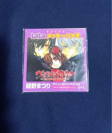 뱀파이어 기사 히노 마츠리 메시지 메모