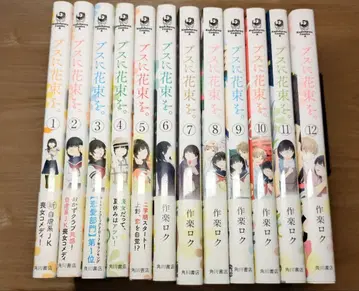 못생긴 애한테 꽃다발을 12권 세트