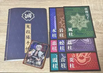 귀멸의 칼날 귀살대 수첩과 혜택 카드