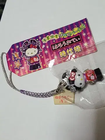 지역 한정 키티 아사쿠사 한정 시대 공주