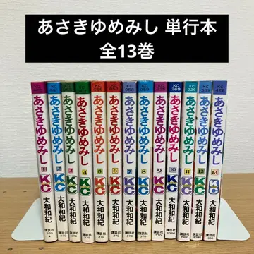 아사키 유메미시 전권 25.11.13