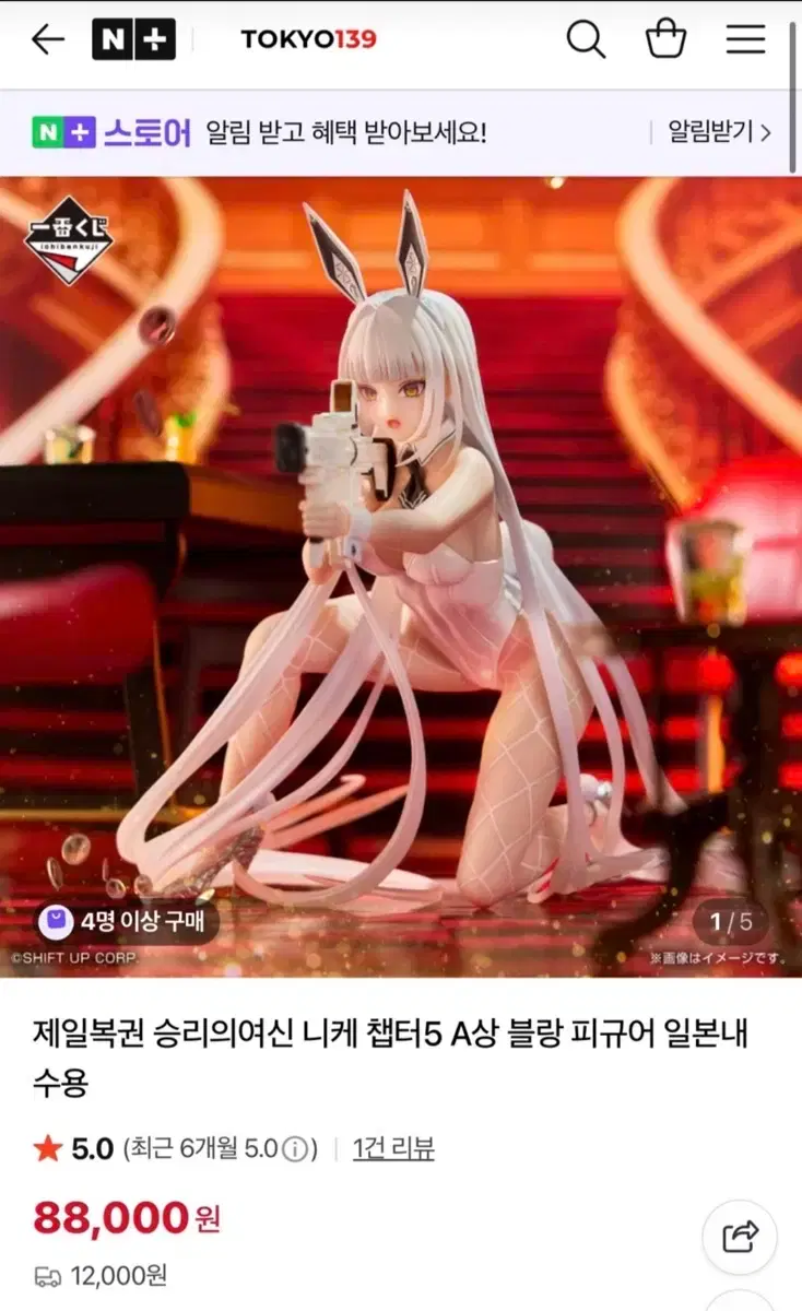 Isabel - Honeymoon Party Sign SPR Card NIKKE Nibel Arena  #니케,#니벨아레나,#승리의여신니케,#카드 on Bunjang Global Site., image size:734x1200