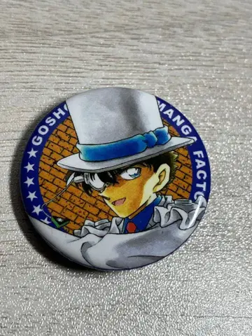 아오야마 고쇼 고향관 괴도 키드 캔뱃지