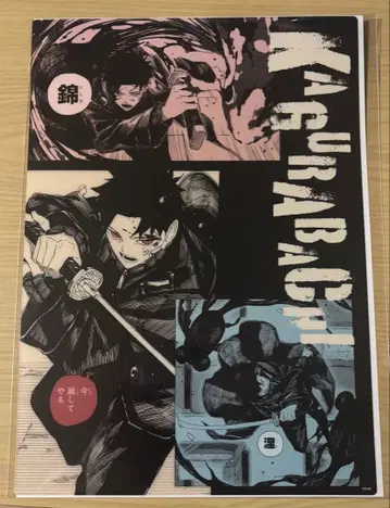 카구라바치 클리어 포스터 컬렉션 롯페이 치히로