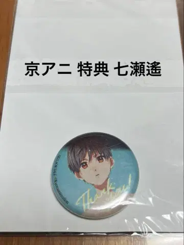 쿄애니 혜택 캔뱃지 free 나나세 하루카