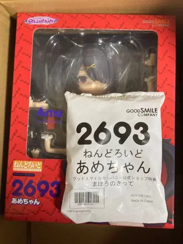 넨도로이드 아메짱