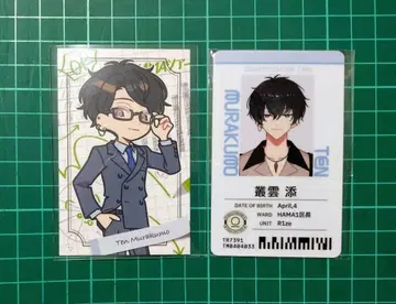 18TRIP 무라쿠모소에 사원증