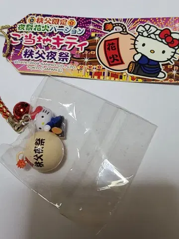 지역 한정 키티 야마쓰리 불꽃놀이 버전