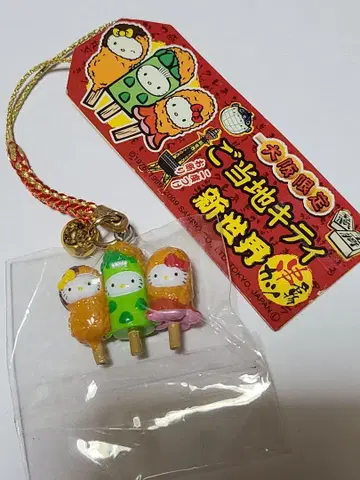 지역 한정 키티 오사카 한정 신세계 쿠시카츠