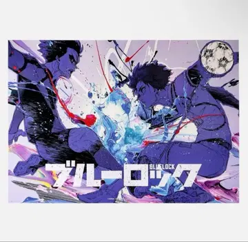 블루 록 야마시타 료헤이 콜라보레이션 B2 포스터