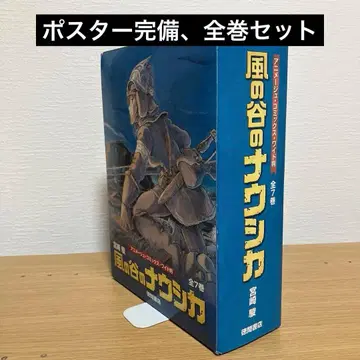 바람계곡의 나우시카 전권 세트 25.11.13.1