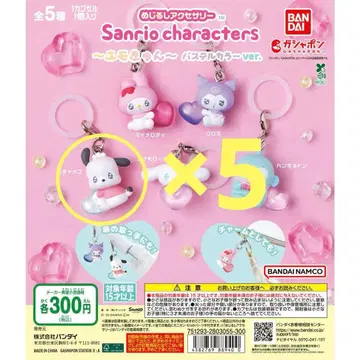 산리오 메지루시 액세서리 에모큥 파스텔 컬러 ver. 포차코