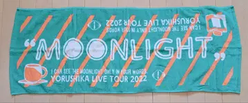 요루시카 월광 타월