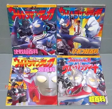 울트라맨 티가 초백과 TV 매거진 디럭스 71 72 75 80