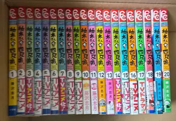 유키 씨네 사형제. 1~20권 (기존 전권)