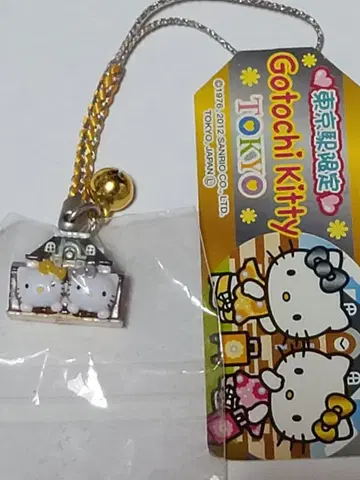 지역 한정 키티 도쿄 한정판