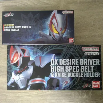 가면라이더 기츠 DX 디자이어 드라이버 하이 스펙 벨트