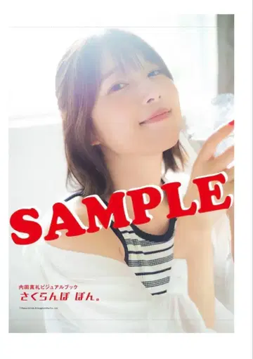 우치다 마아야 인포 스퀘어 한정판 태피스트리