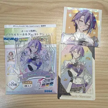 프로세카 감사제 류 묶음 판매