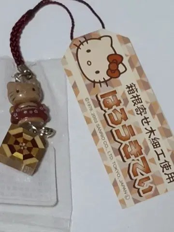 지역 한정 키티 하코네 요세기자가네 사용