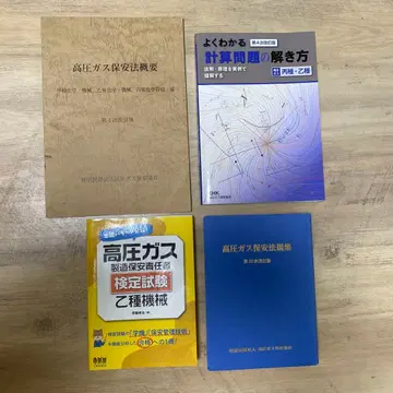 고압 가스 4세트