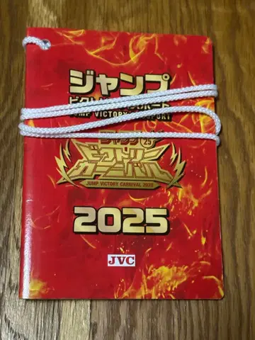 점프 빅토리 여권 빅토리 카니발 2025 점프 페스타