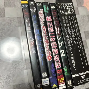 심령 호러 작품 DVD 6개 세트 이나카와 준지 링2 이케다 타케오
