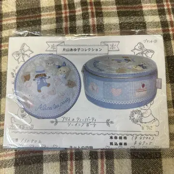 미개봉 가타야마 아유코 앨리스의 티 파티 소잉 파우치